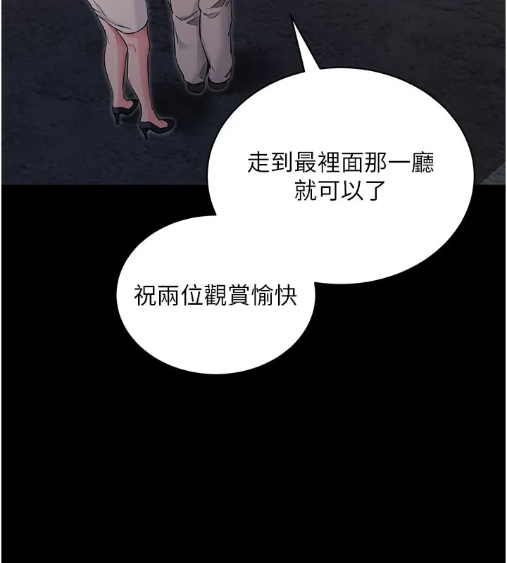 拜脱拜脱App 第23話-把肉棒放進發春小貓體內 第26页