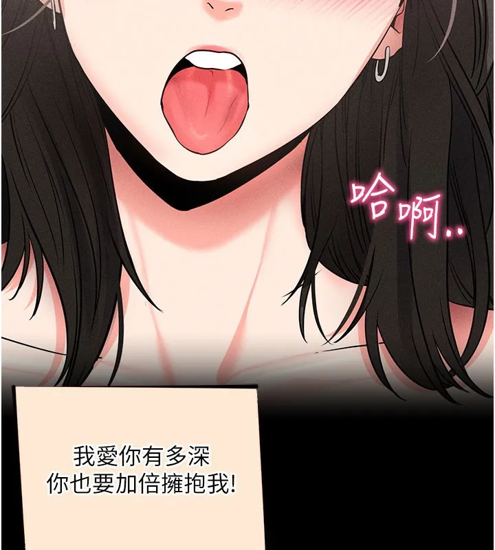 拜脱拜脱App 第23話-把肉棒放進發春小貓體內 第63页