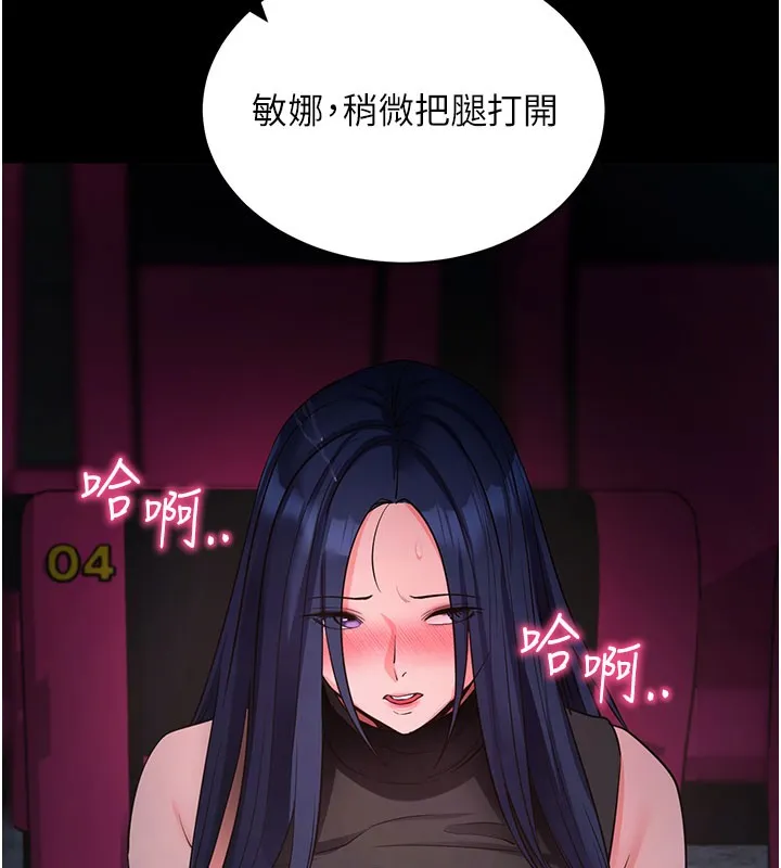 拜脱拜脱App 第23話-把肉棒放進發春小貓體內 第78页