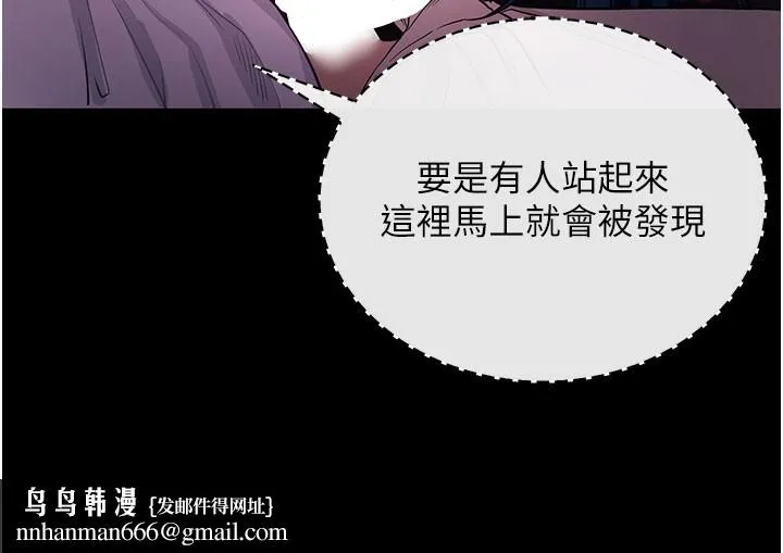 拜脱拜脱App 第23話-把肉棒放進發春小貓體內 第109页