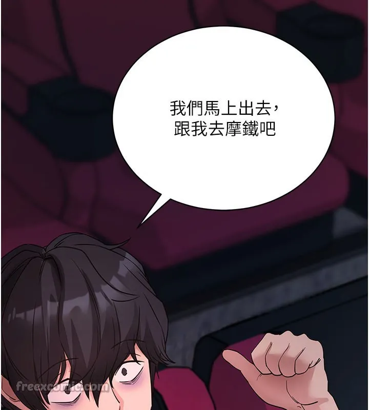 拜脱拜脱App 第23話-把肉棒放進發春小貓體內 第182页