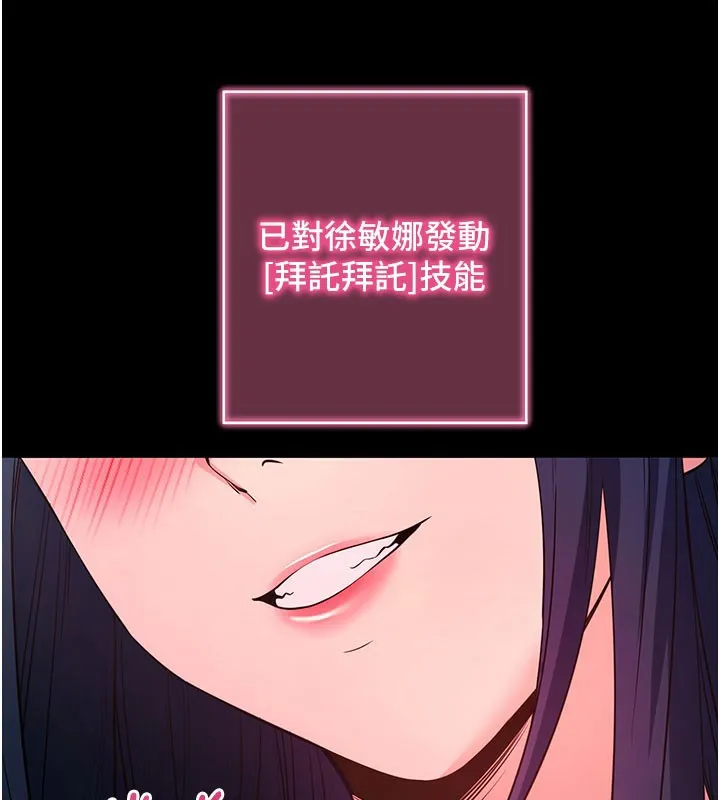 拜脱拜脱App 第23話-把肉棒放進發春小貓體內 第191页