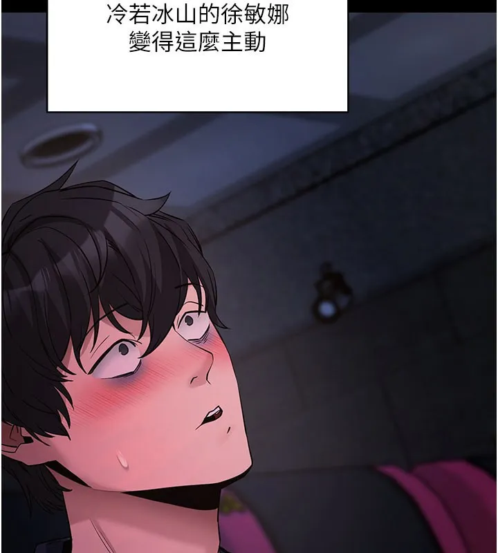 拜脱拜脱App 第23話-把肉棒放進發春小貓體內 第203页