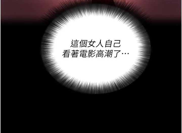拜脱拜脱App 第23話-把肉棒放進發春小貓體內 第75页