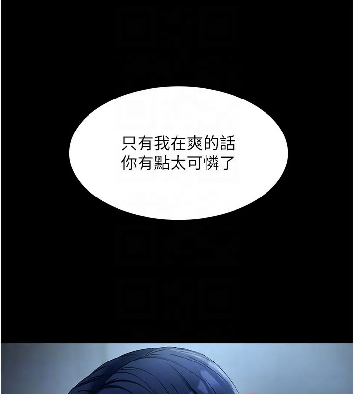 拜脱拜脱App 第23話-把肉棒放進發春小貓體內 第102页