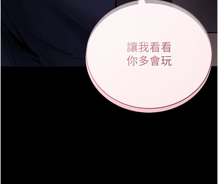 拜脱拜脱App 第23話-把肉棒放進發春小貓體內 第209页