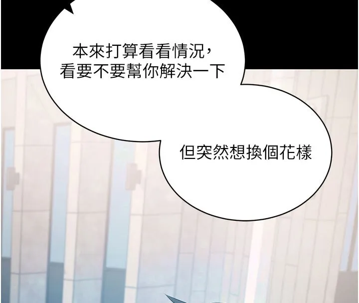 拜脱拜脱App 第23話-把肉棒放進發春小貓體內 第4页