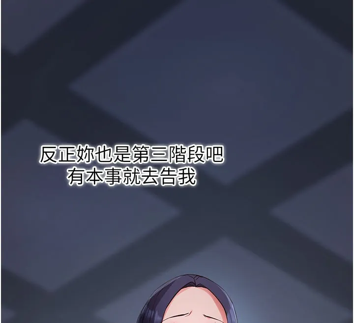 拜脱拜脱App 第23話-把肉棒放進發春小貓體內 第187页