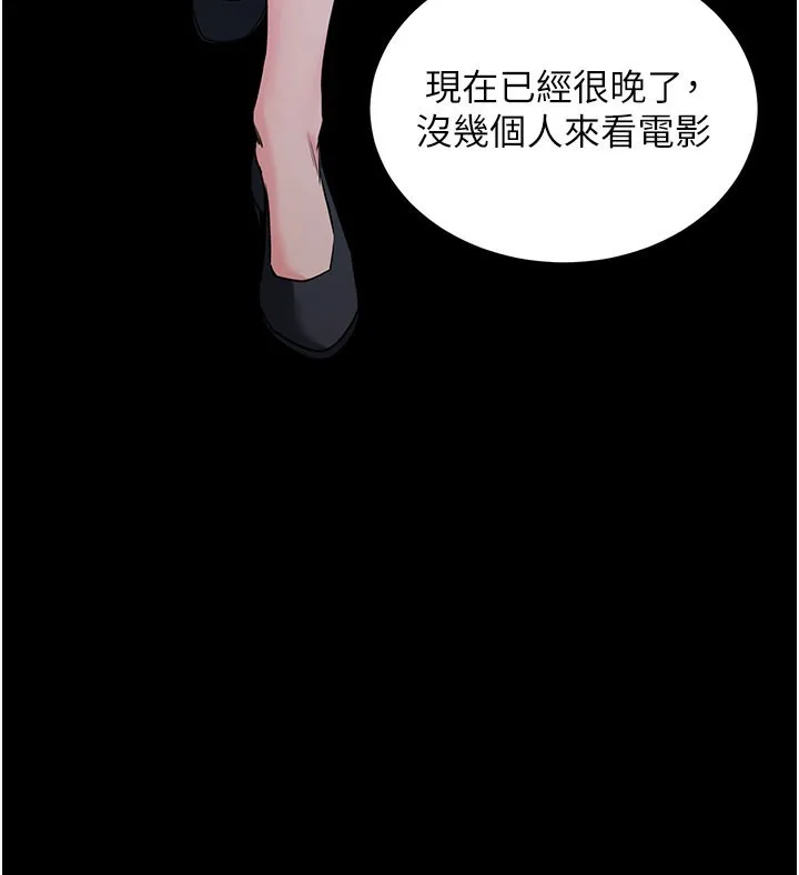 拜脱拜脱App 第23話-把肉棒放進發春小貓體內 第31页