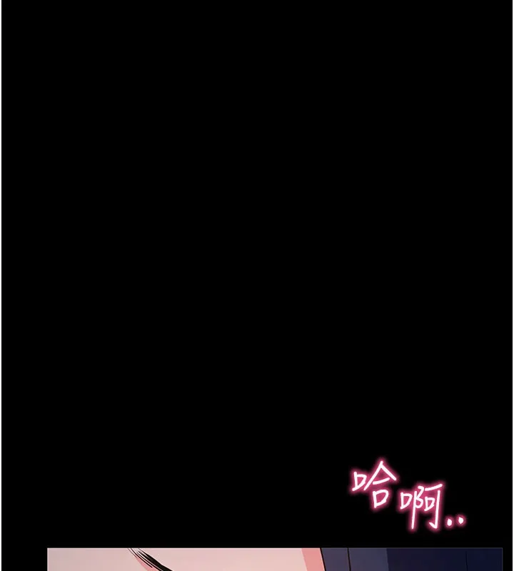 拜脱拜脱App 第23話-把肉棒放進發春小貓體內 第94页