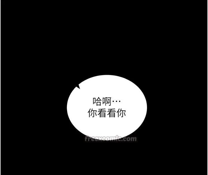 拜脱拜脱App 第23話-把肉棒放進發春小貓體內 第168页