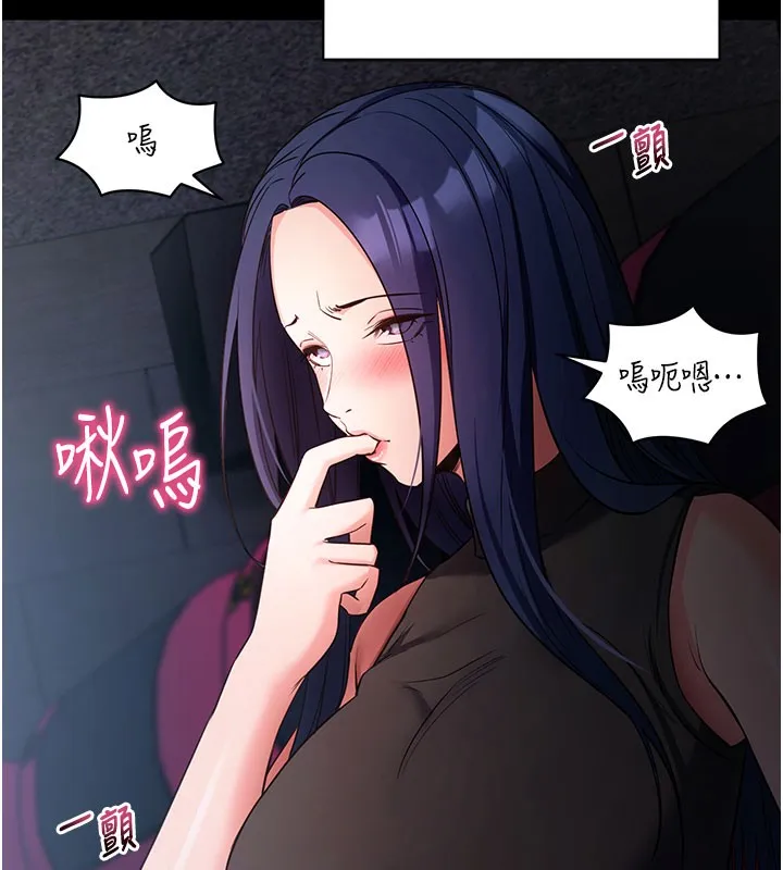 拜脱拜脱App 第23話-把肉棒放進發春小貓體內 第54页