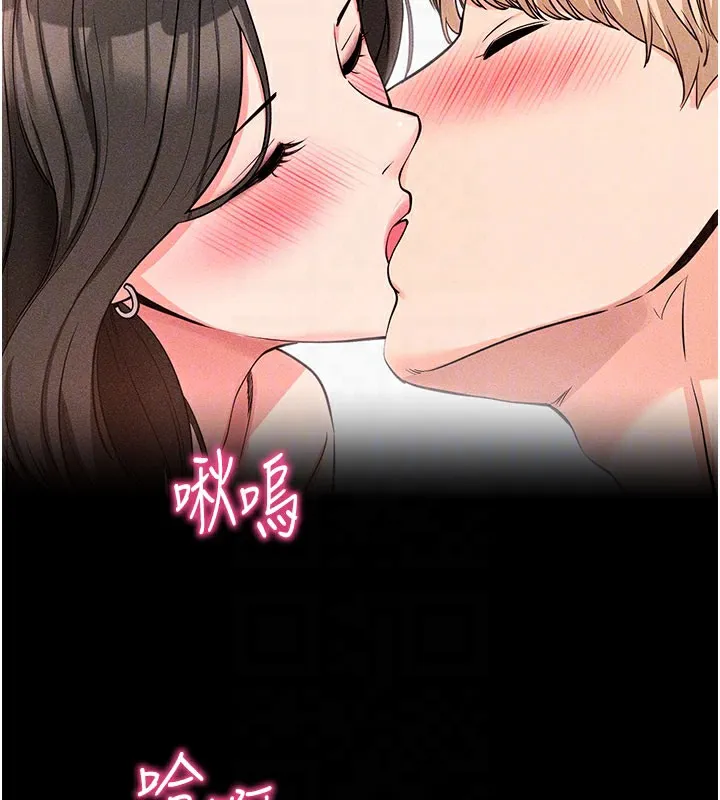 拜脱拜脱App 第23話-把肉棒放進發春小貓體內 第66页