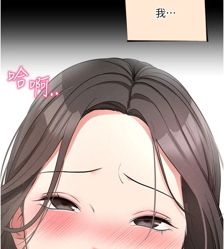 拜脱拜脱App 第23話-把肉棒放進發春小貓體內 第62页