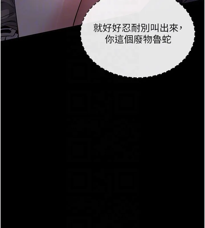 拜脱拜脱App 第23話-把肉棒放進發春小貓體內 第124页