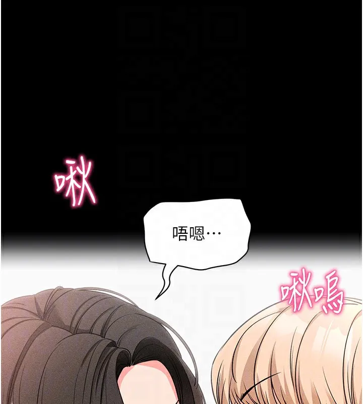 拜脱拜脱App 第23話-把肉棒放進發春小貓體內 第65页
