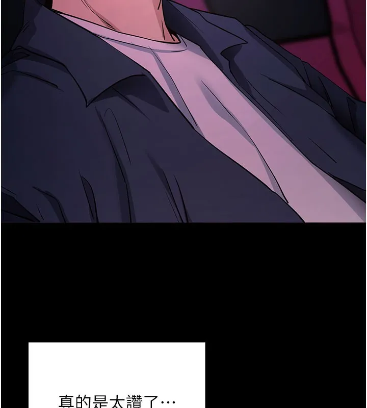 拜脱拜脱App 第23話-把肉棒放進發春小貓體內 第204页