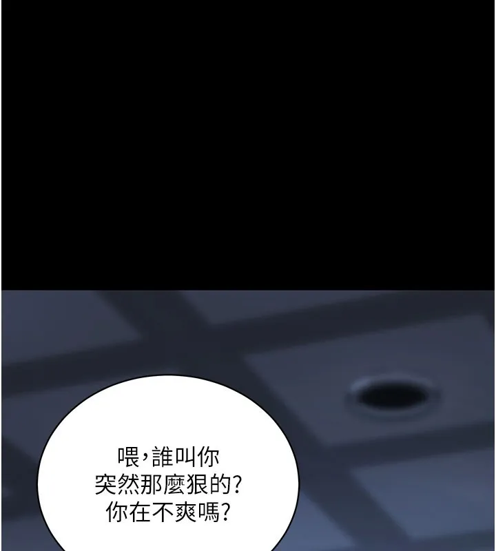 拜脱拜脱App 第23話-把肉棒放進發春小貓體內 第169页