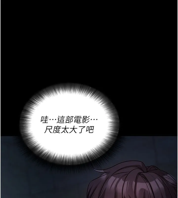 拜脱拜脱App 第23話-把肉棒放進發春小貓體內 第69页
