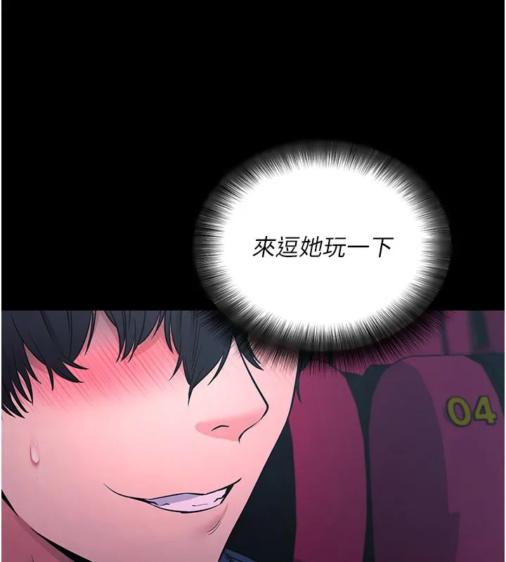 拜脱拜脱App 第23話-把肉棒放進發春小貓體內 第76页