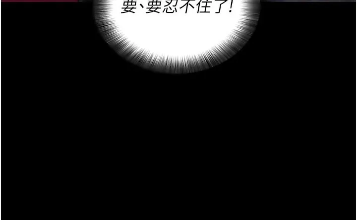 拜脱拜脱App 第23話-把肉棒放進發春小貓體內 第153页