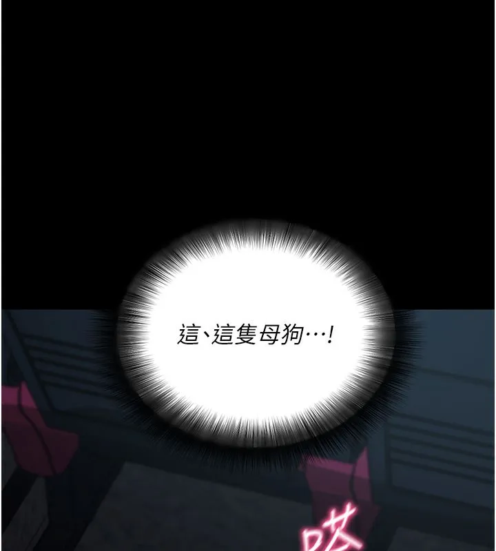 拜脱拜脱App 第23話-把肉棒放進發春小貓體內 第134页