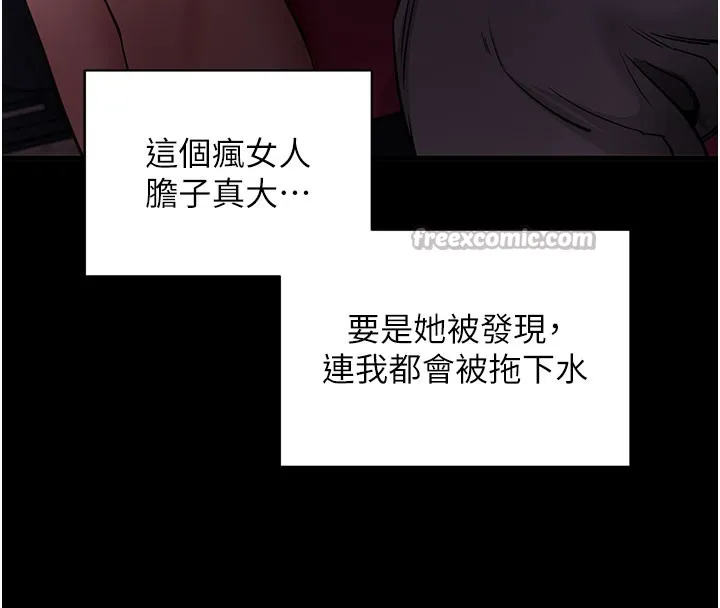 拜脱拜脱App 第23話-把肉棒放進發春小貓體內 第56页