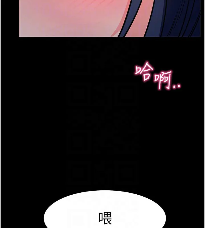 拜脱拜脱App 第23話-把肉棒放進發春小貓體內 第96页