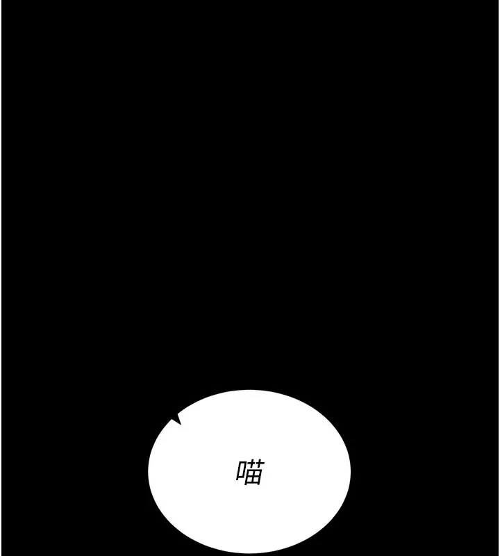拜脱拜脱App 第23話-把肉棒放進發春小貓體內 第7页