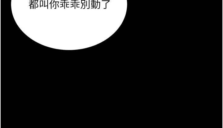 拜脱拜脱App 第23話-把肉棒放進發春小貓體內 第175页