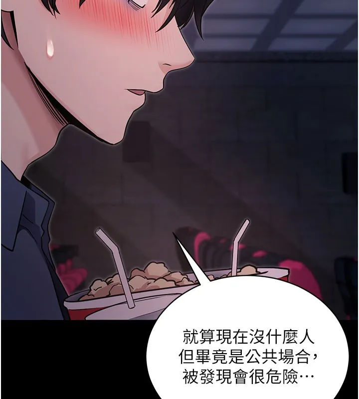 拜脱拜脱App 第23話-把肉棒放進發春小貓體內 第33页