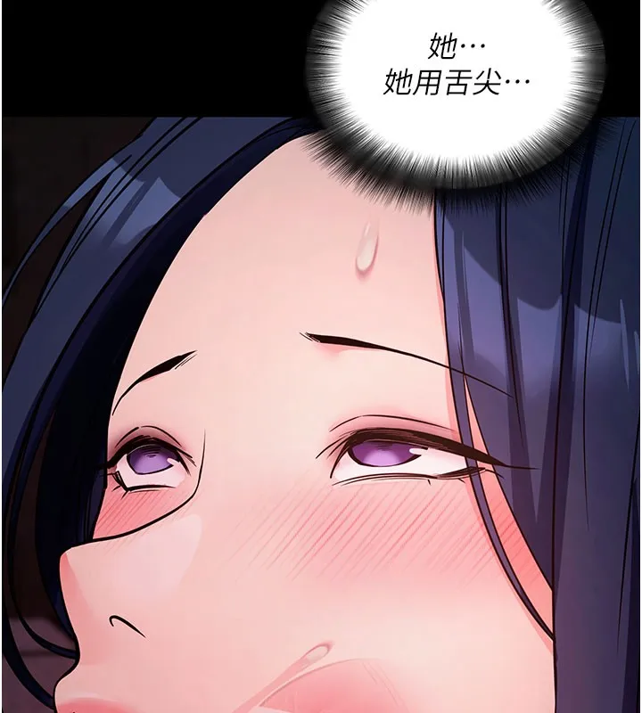 拜脱拜脱App 第23話-把肉棒放進發春小貓體內 第148页