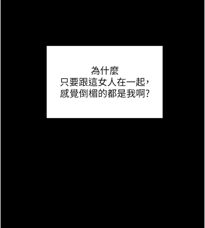 拜脱拜脱App 第23話-把肉棒放進發春小貓體內 第57页