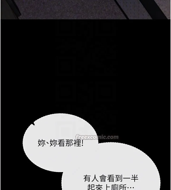 拜脱拜脱App 第23話-把肉棒放進發春小貓體內 第112页