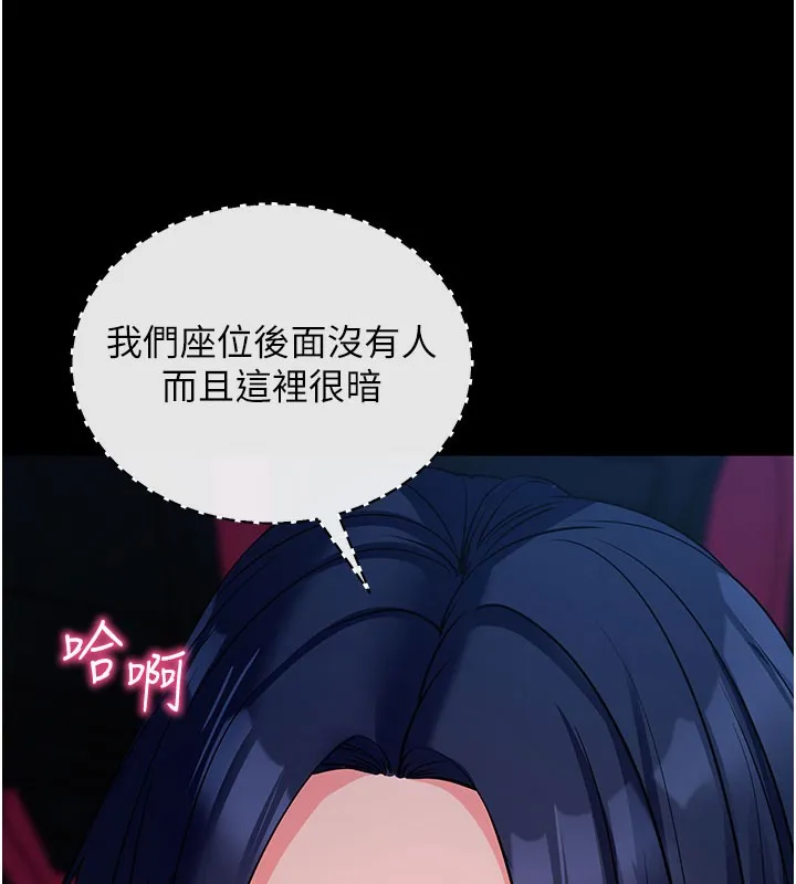 拜脱拜脱App 第23話-把肉棒放進發春小貓體內 第119页