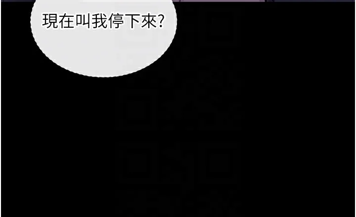 拜脱拜脱App 第23話-把肉棒放進發春小貓體內 第118页