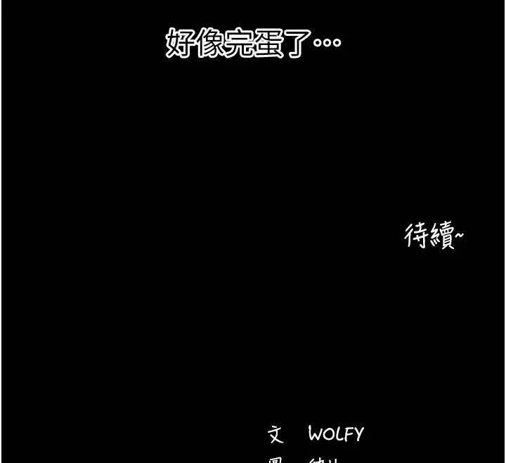 拜脱拜脱App 第23話-把肉棒放進發春小貓體內 第213页