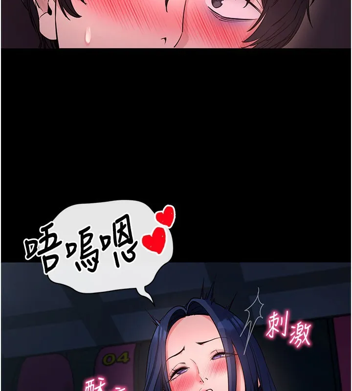 拜脱拜脱App 第23話-把肉棒放進發春小貓體內 第73页
