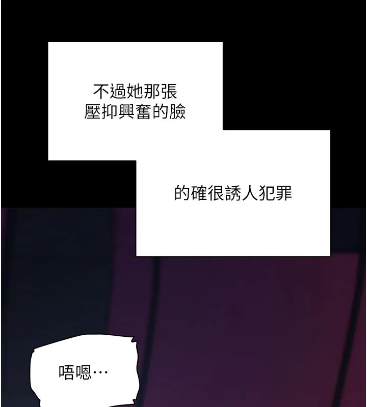 拜脱拜脱App 第23話-把肉棒放進發春小貓體內 第58页