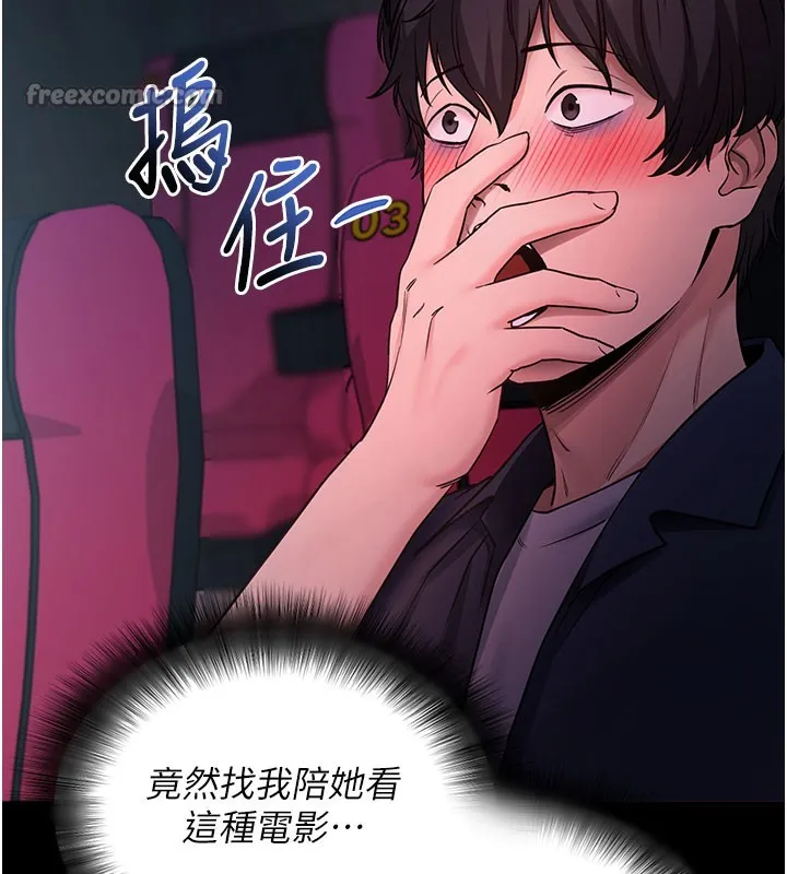 拜脱拜脱App 第23話-把肉棒放進發春小貓體內 第70页