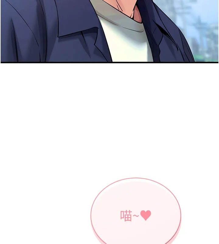 拜脱拜脱App 第23話-把肉棒放進發春小貓體內 第15页