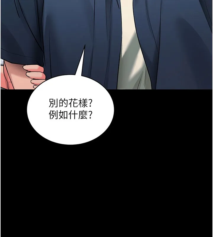 拜脱拜脱App 第23話-把肉棒放進發春小貓體內 第6页