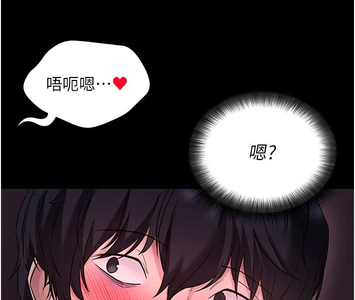 拜脱拜脱App 第23話-把肉棒放進發春小貓體內 第72页