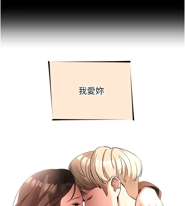 拜脱拜脱App 第23話-把肉棒放進發春小貓體內 第44页
