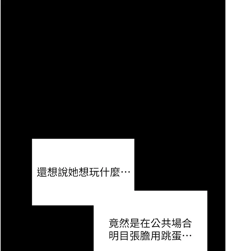 拜脱拜脱App 第23話-把肉棒放進發春小貓體內 第53页