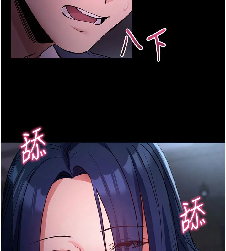 拜脱拜脱App 第23話-把肉棒放進發春小貓體內 第106页