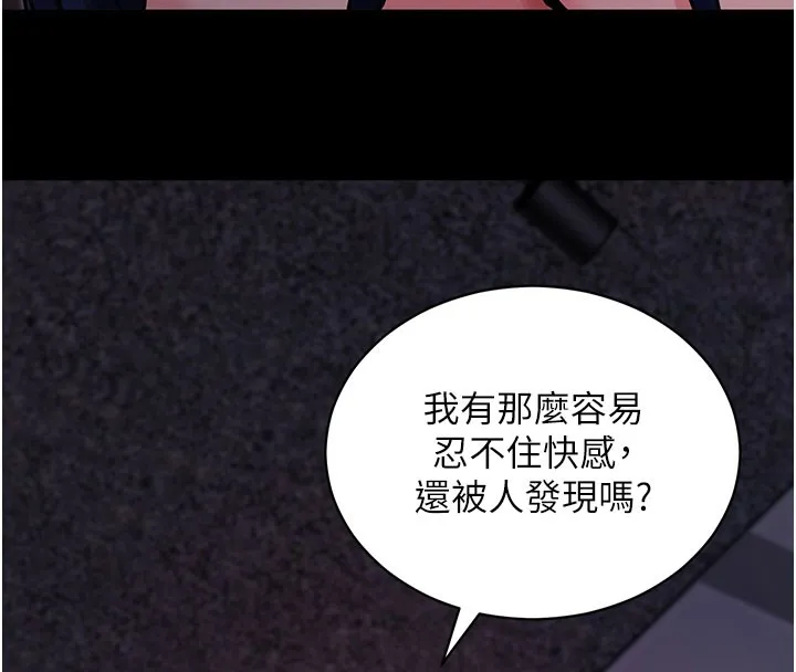 拜脱拜脱App 第23話-把肉棒放進發春小貓體內 第35页