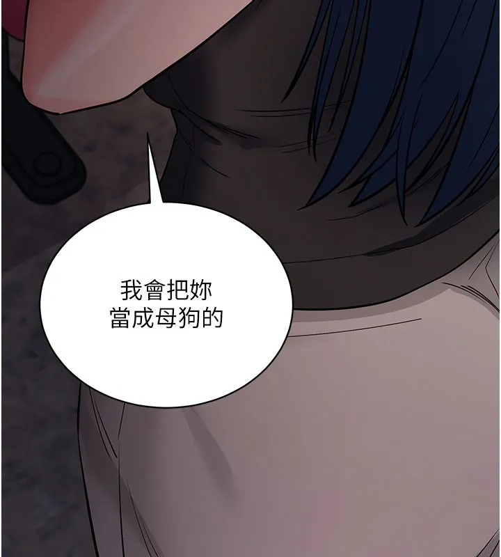 拜脱拜脱App 第23話-把肉棒放進發春小貓體內 第185页