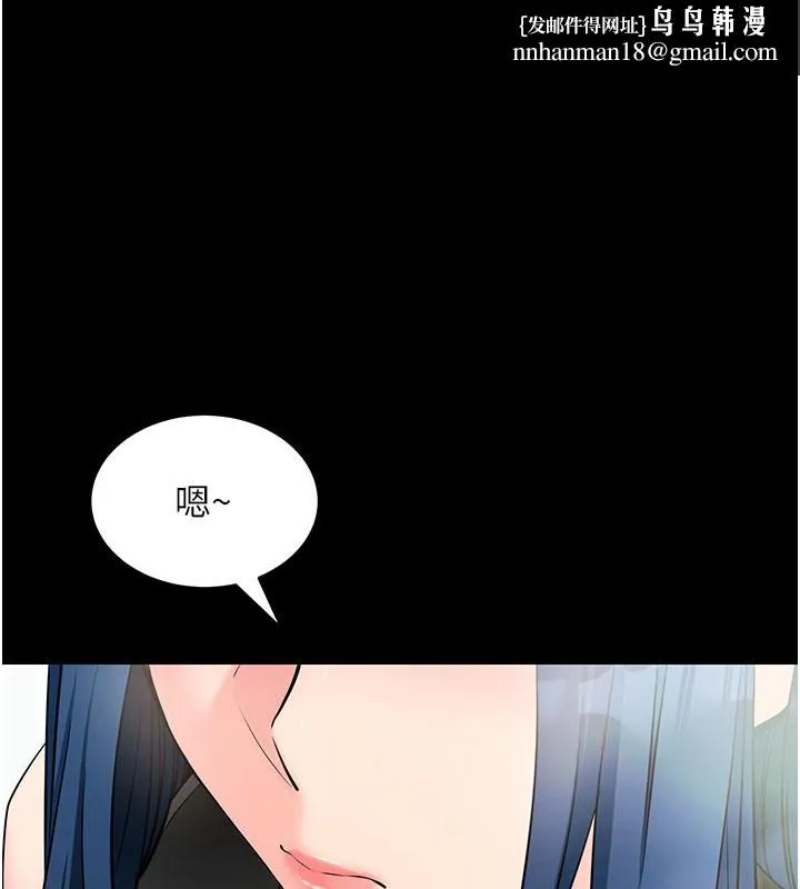 拜脱拜脱App 第23話-把肉棒放進發春小貓體內 第1页