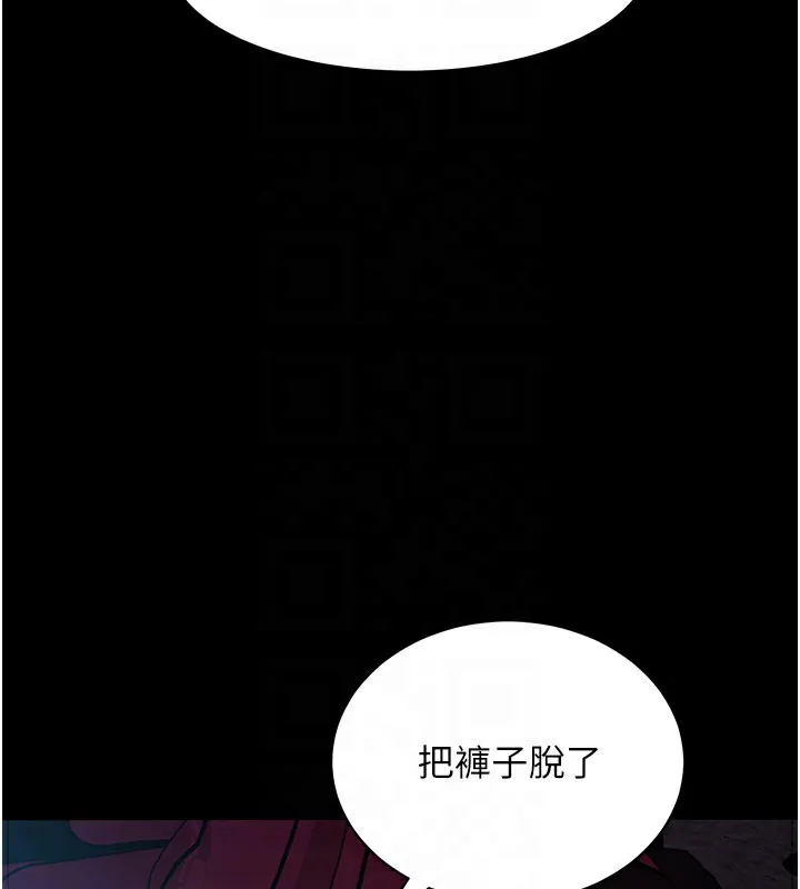 拜脱拜脱App 第23話-把肉棒放進發春小貓體內 第97页